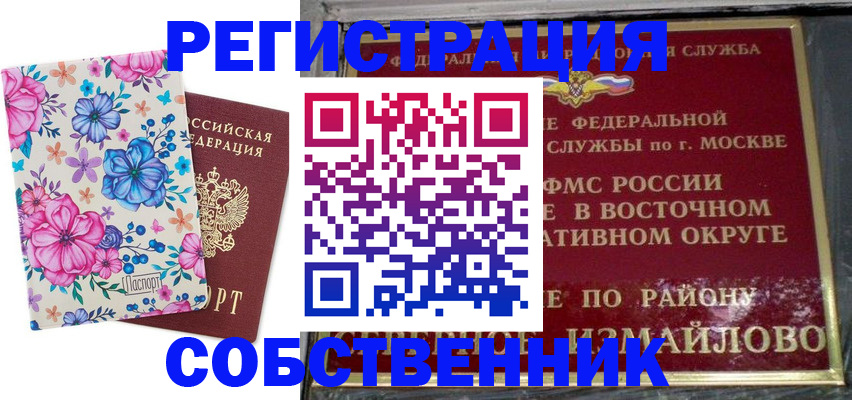 прописка 2025 в Белёве